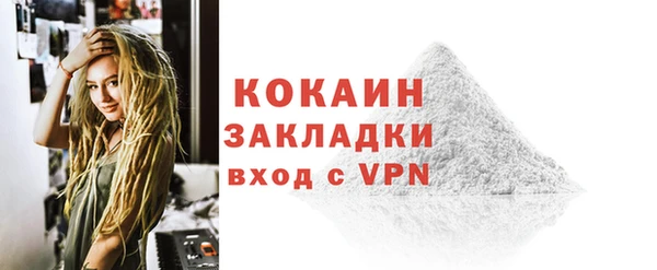 COCAINE Михайловск