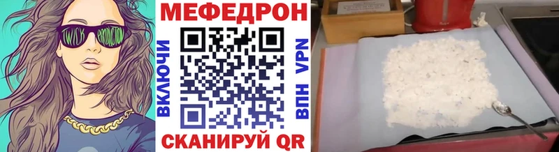 МЕФ mephedrone  Серафимович 